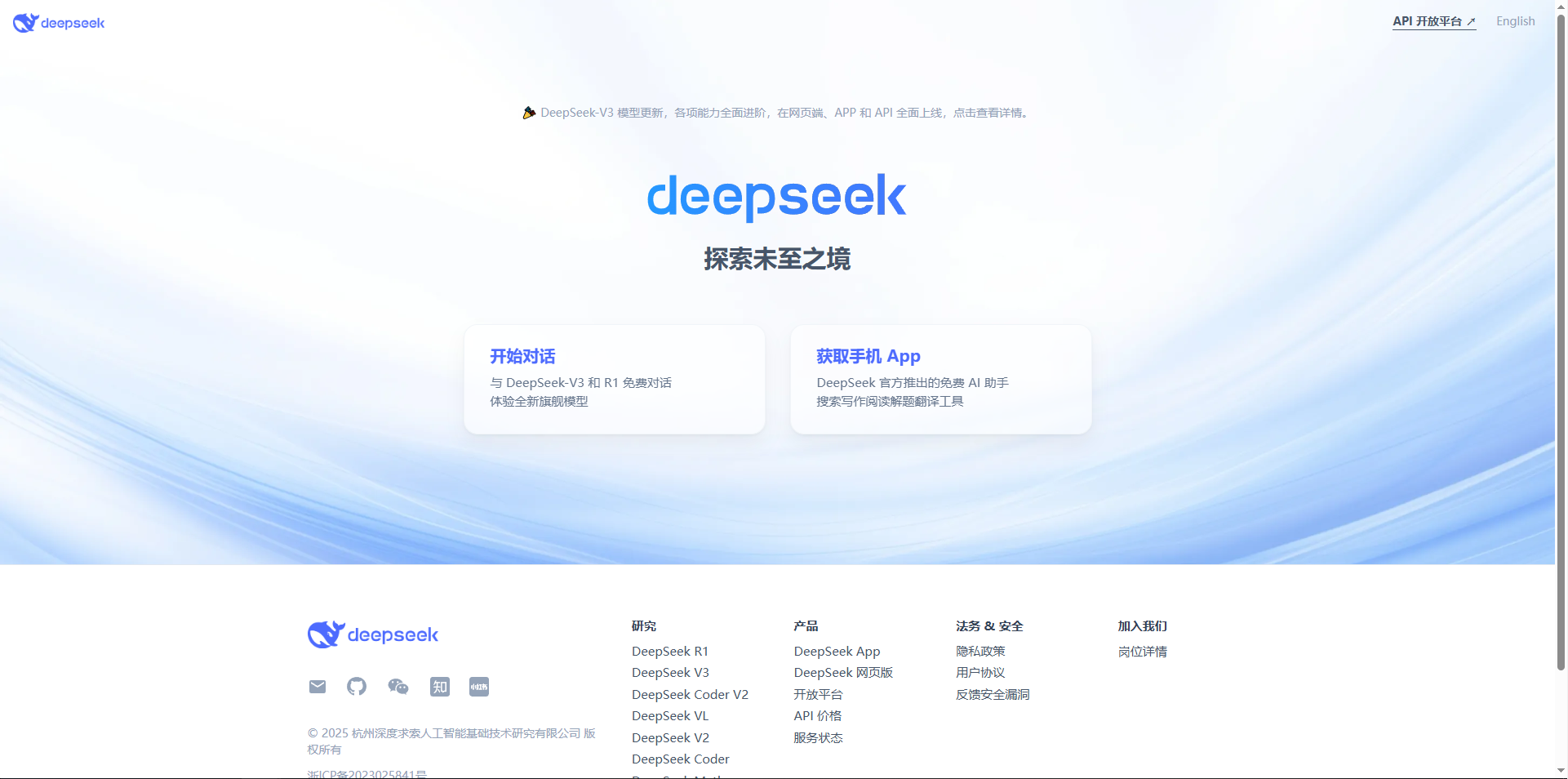 deepseek